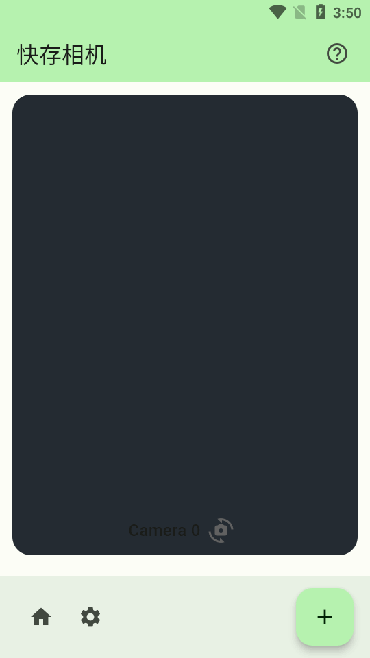 快存相机app中文版 v0.5.0