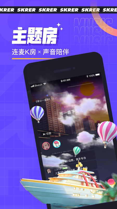 撕歌app v6.14.1