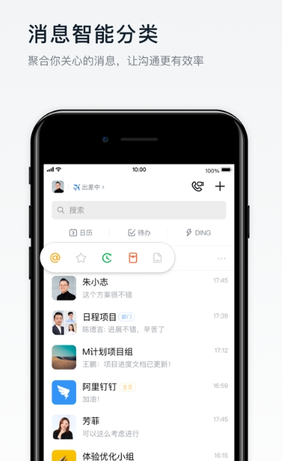 快叮app官方免费 v1.0.0