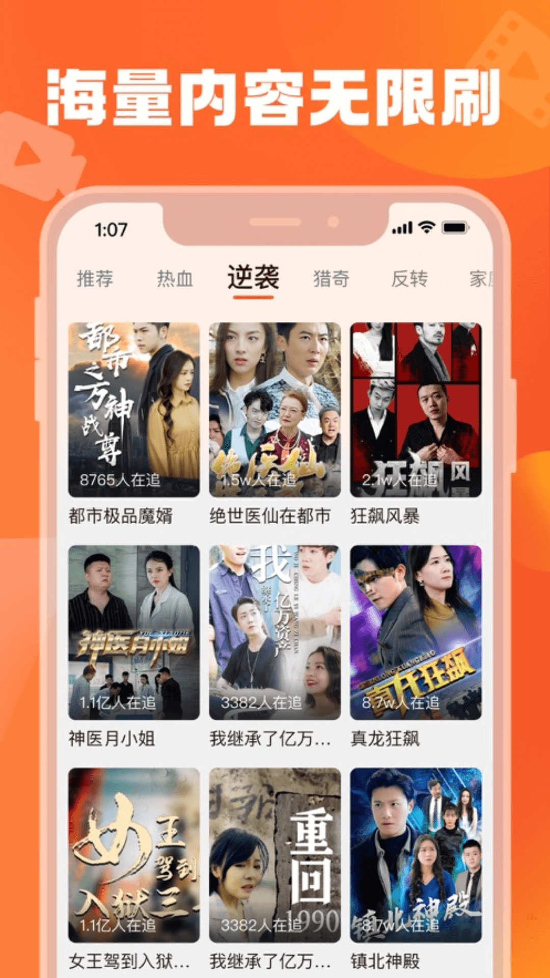 梦颜剧场app v1.0.0