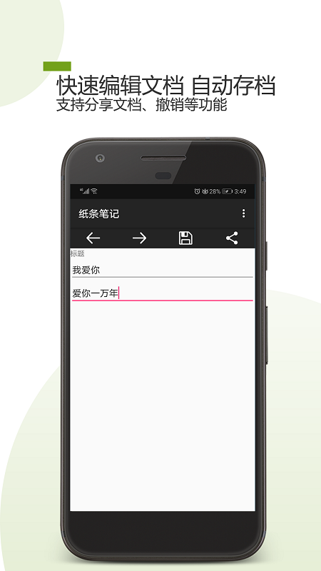 纸条笔记app v23.11.22