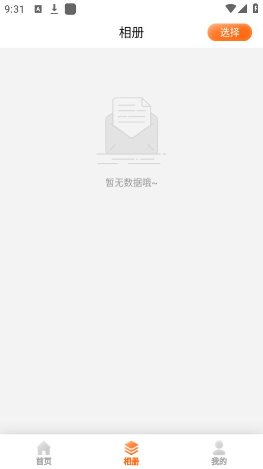 科想时间相机app最新版 v22.9.27
