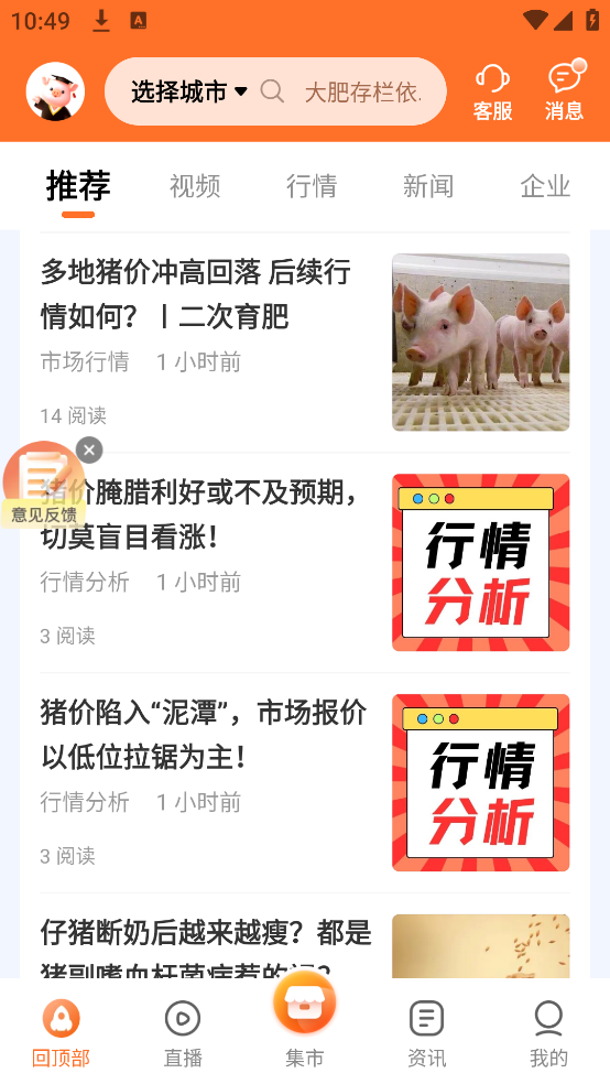 正大猪博士官方版 v6.15.7