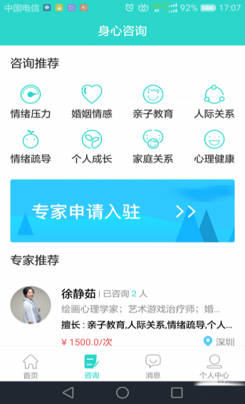 悦心理 v1.0.0