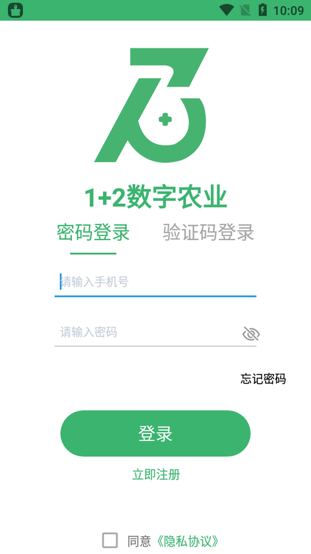 1+2生鲜app v1.0