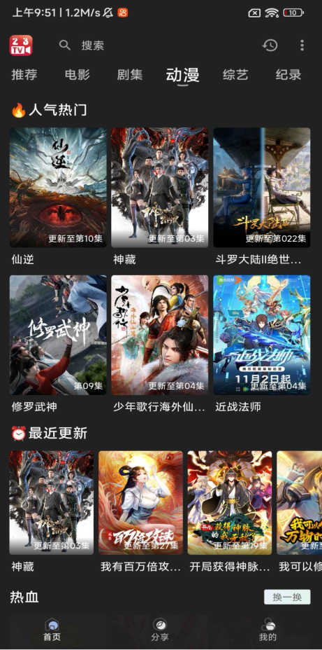 23影视大全免费追剧2026 v4.5.9