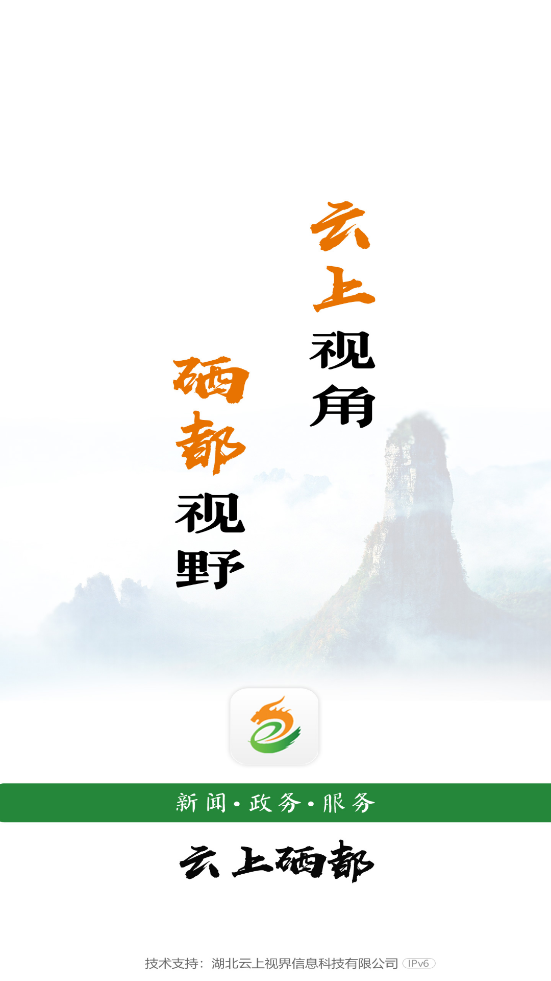 云上硒都app v1.5.1