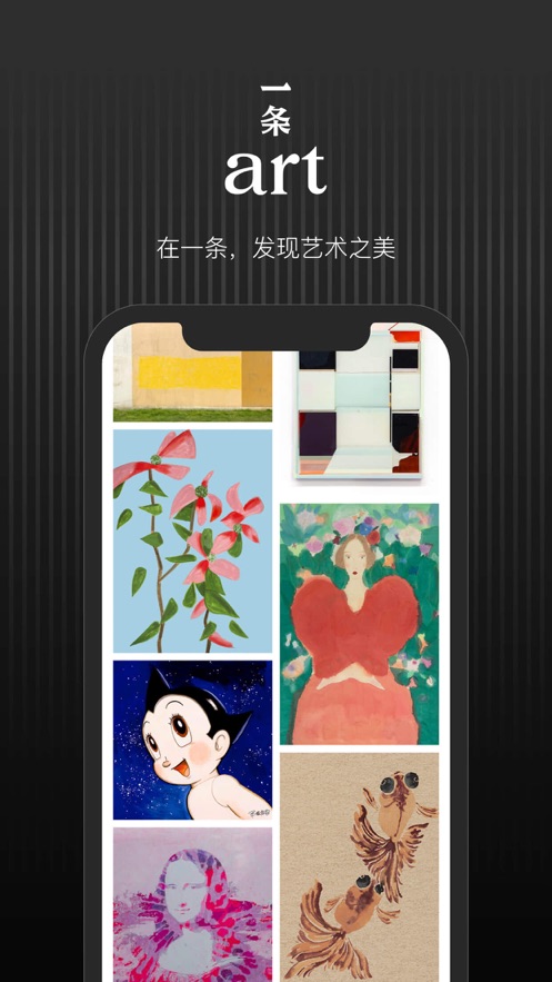 一条艺术app v5.3.0