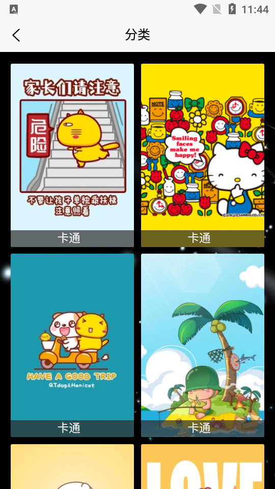 爱漫纸app安卓版 v1.0.0