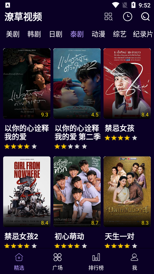 潦草视频app v1.0.0