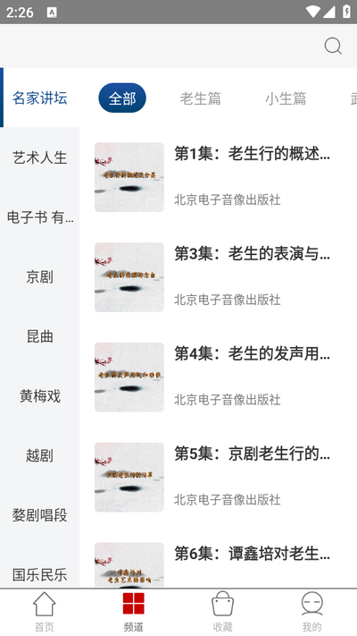 国韵承传app v2.136.172