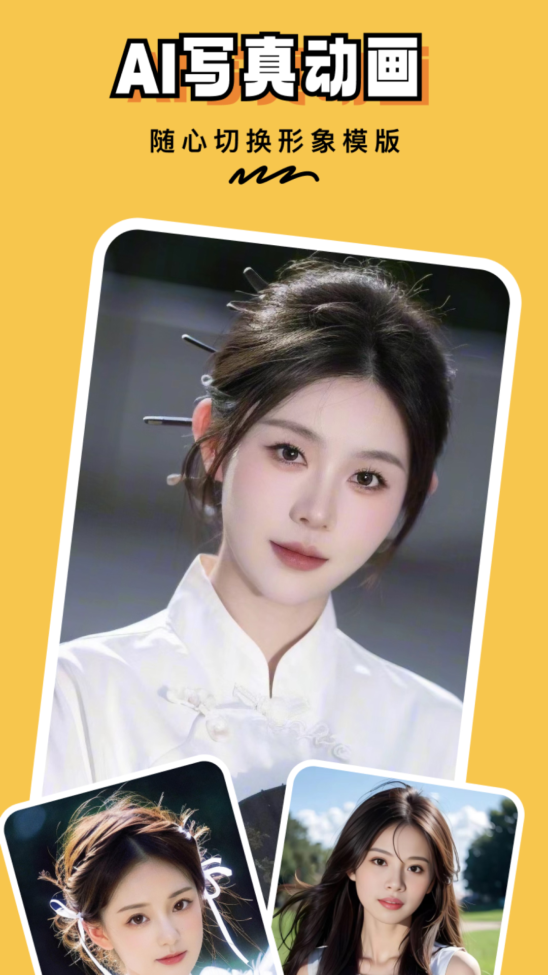 AI写真馆手机app v8.8.0