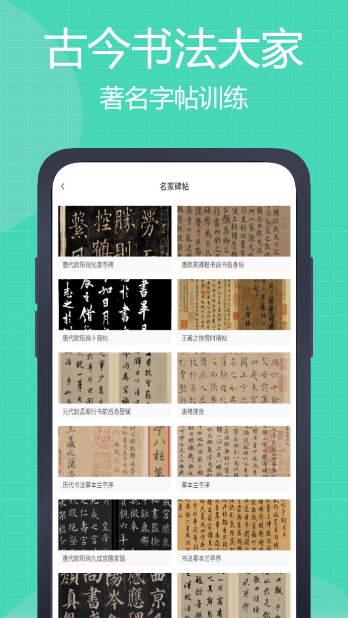 中文笔顺app v2.1.1