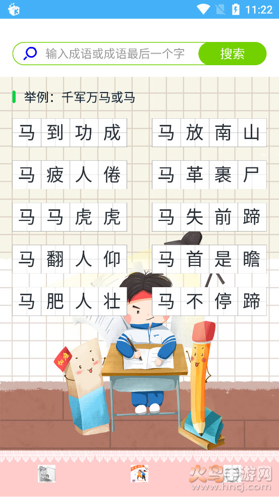 作业辅导帮手app v1.0.0