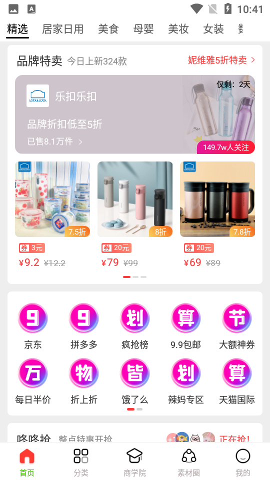 石榴铺app v1.0.0