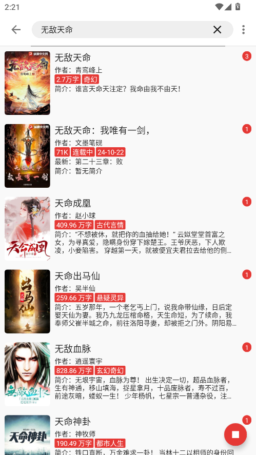 奇酷阅读书源 1.0.0安卓版 v1.0.0