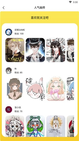 约稿猫官方版下载 v1.6.2