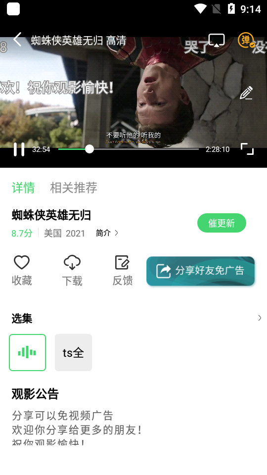 小马视频app官方追剧最新版 v5.8.3