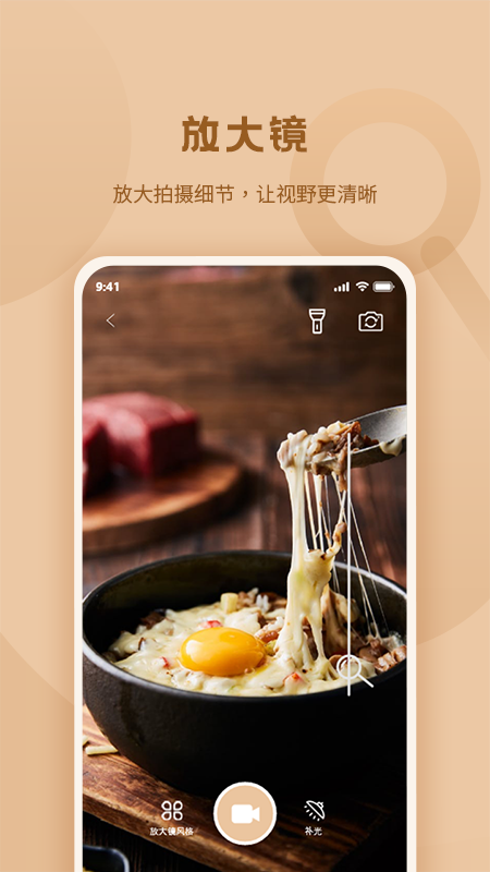 标准放大镜官方版 v2.0.3