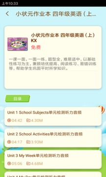 状元共享课堂app v3.0.11