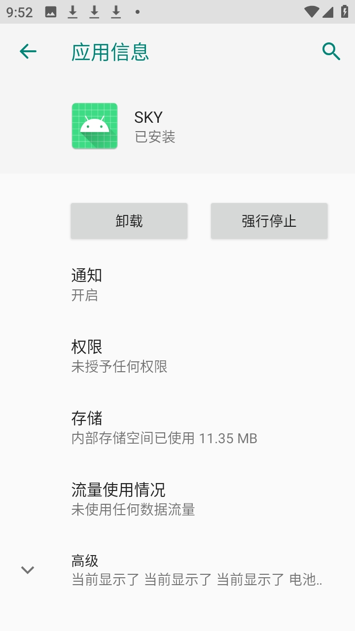 SKY时愿插件手机版 1.0-069安卓版 v1.0069