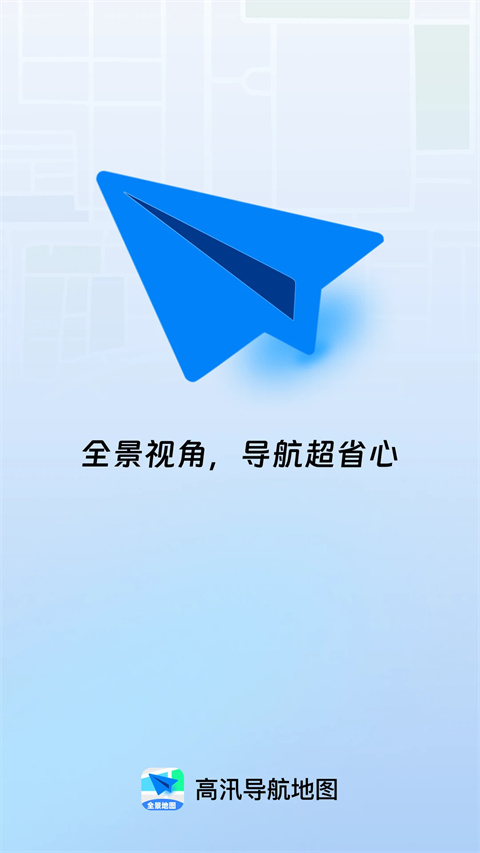 北星全景定位地图app安卓版 v1.0.0