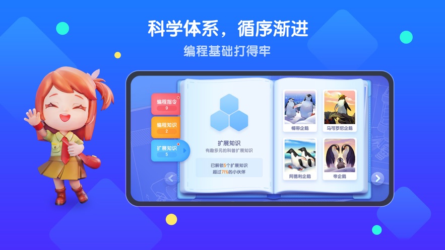 腾讯扣叮app下载 v2.0.14