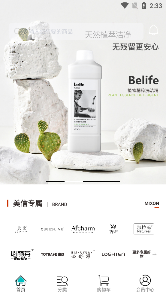 美信优选app v3.6.1