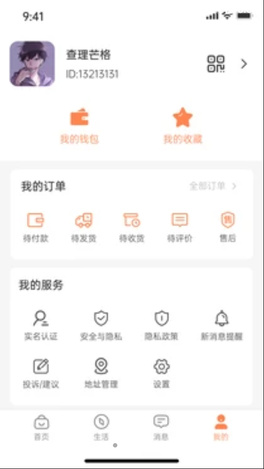 老乡购APP v3.0.2