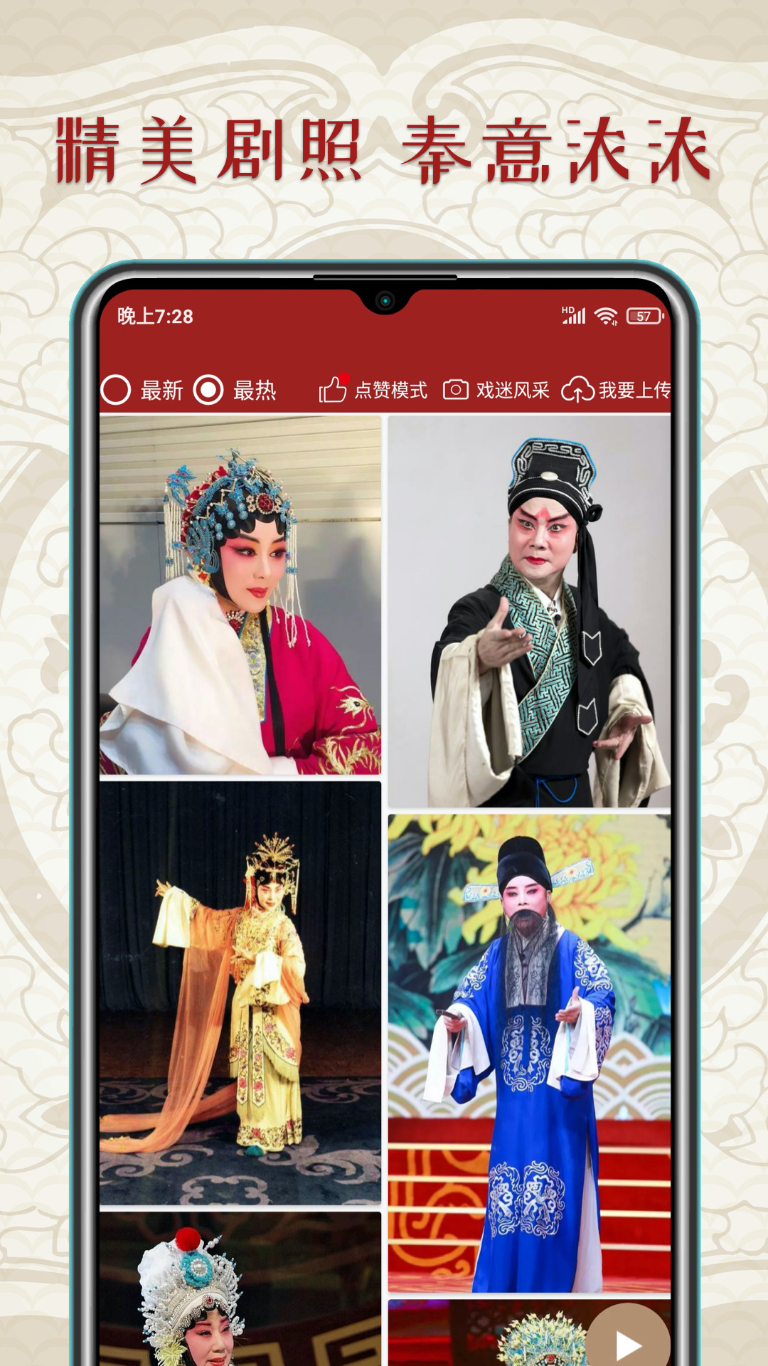 秦腔迷app最新版 v1.6.0