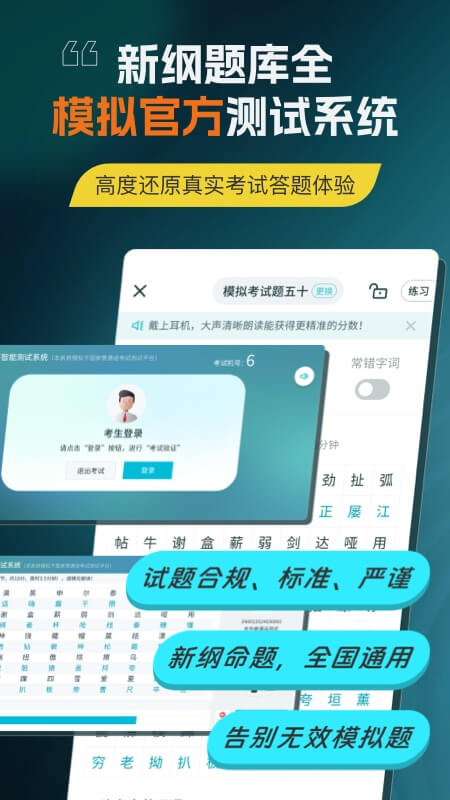 普通话测试言鸟app v6.0.7.4