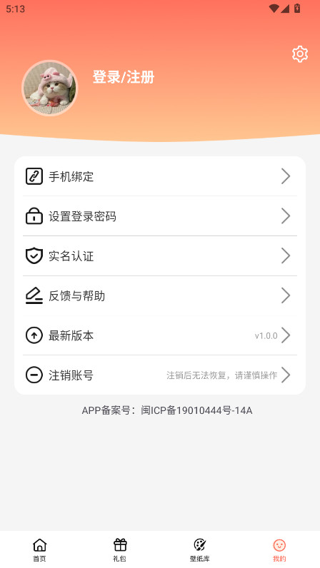 73福游社官方版 1.0.2安卓版 v1.0.2