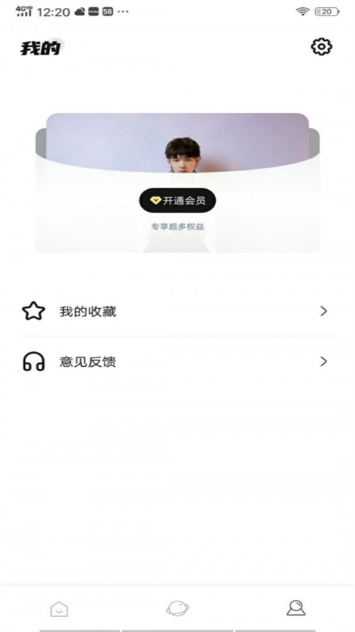 weecho 4.00.20安卓版 v4.00.20