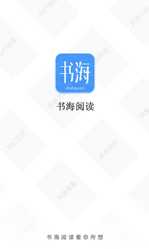 书海阅读app 2.66手机版 v2.66