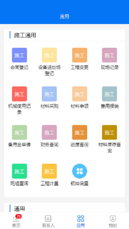 华悦智能APP v2.0