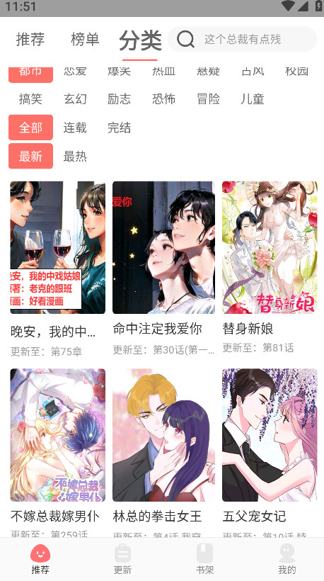 好看漫画最新版本 2.6.5安卓版 v2.6.5