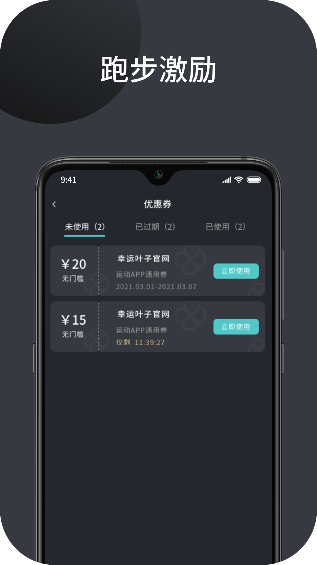 幸运叶子APP v1.0.1