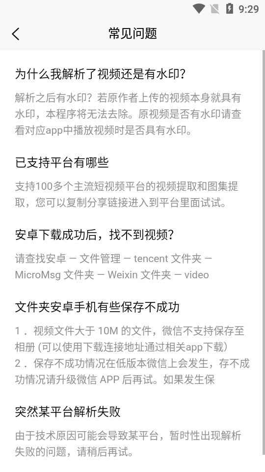 小视频去水印 v1.0.1