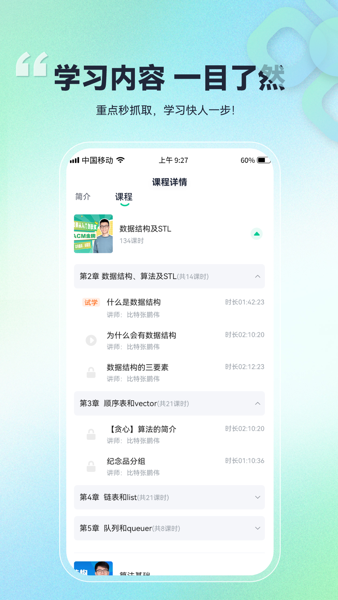 比特课堂官方app下载 v1.0.0.27