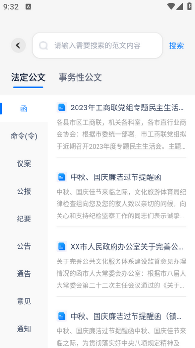 新华妙笔app 新华妙笔app