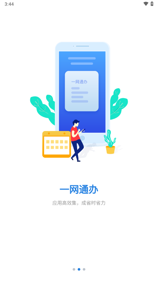 郑航e家app v1.0.32