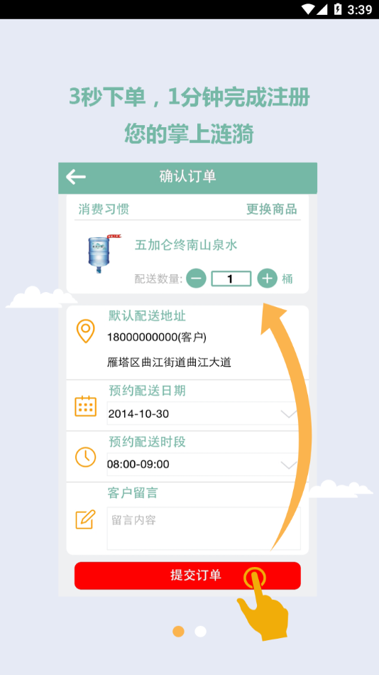 涟漪饮用水app v2.0.50
