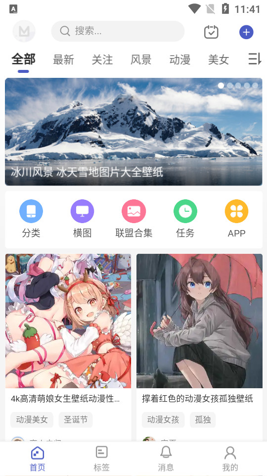 云猫壁纸app v1.1.23