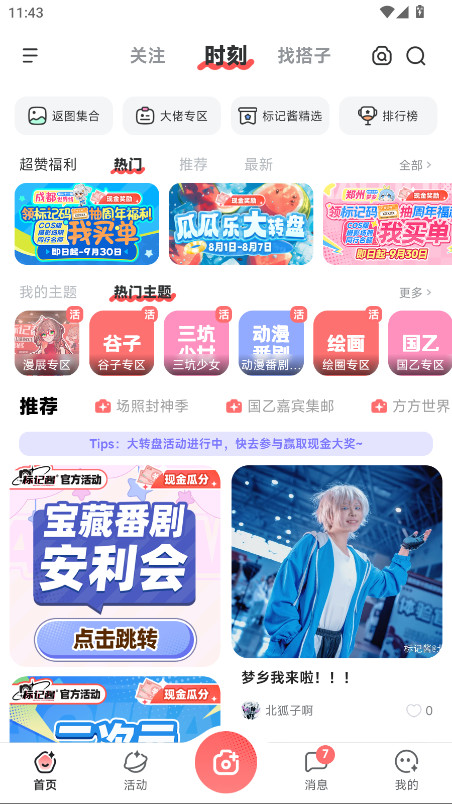 标记酱官方版 1.19.0安卓版 v1.19.0