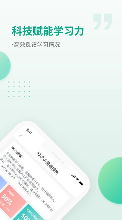 恒企网校app v6.6.6