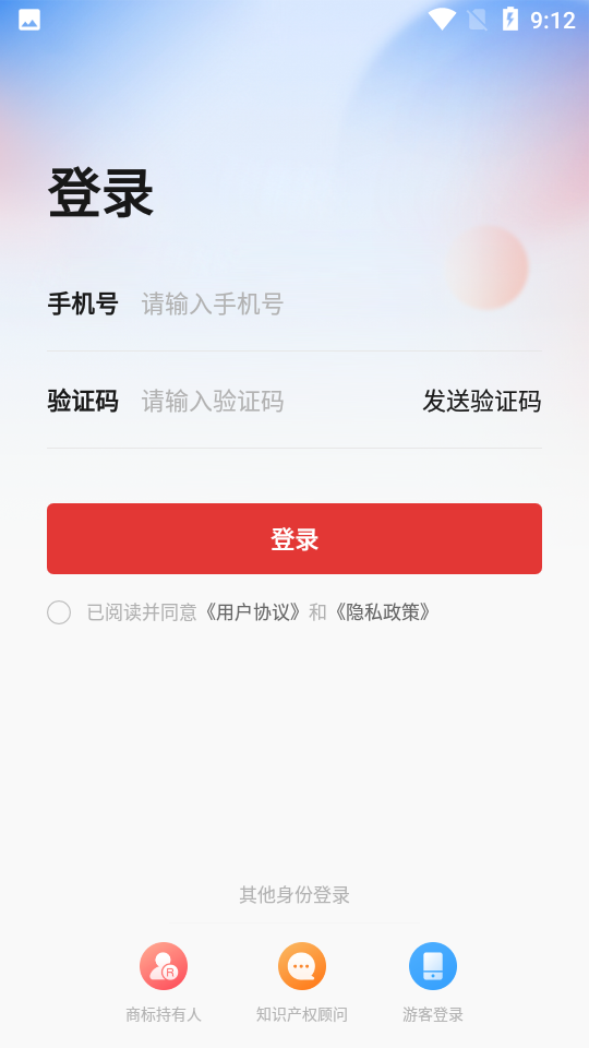 尚标商标服务平台APP v1.0.0