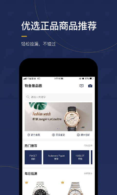 物鱼奢品圈app v1.0.0