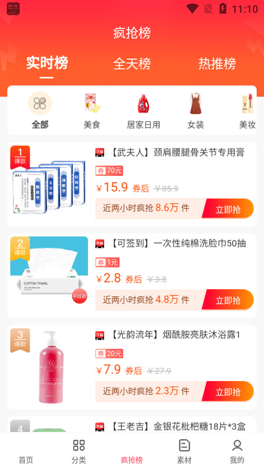 彩贝生活app v2.7.6