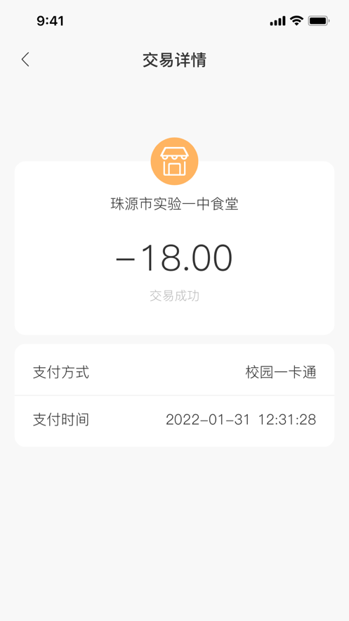 珠源一卡通app下载官方 v2.1.0