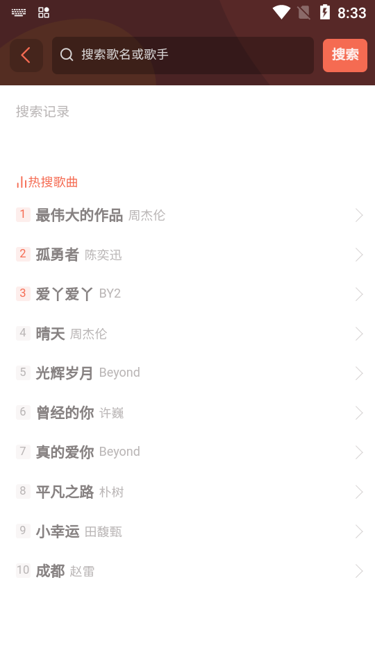 弹唱小吉他app最新版 v2.1.3